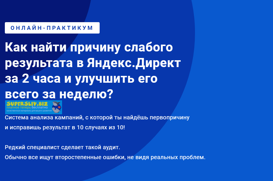 [Филипп Царевский] Как найти причину слабого резул_0.png